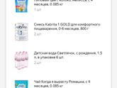 Что-То кроме воды Можно