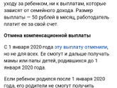 Новые выплаты с 1.5