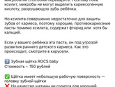 Зубная паста
