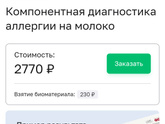 Горят щеки когда ешь молочку