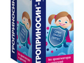 10 мес ребёнку температура