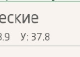 Что бы такого съесть, чтобы похудеть? 😃