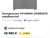 Хотела заказать холодильник на