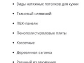 Ремонт потолка на кухне варианты своими руками