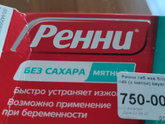 От всего издога и отрышка