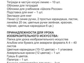 Дочка пойдёт в 1 класс ☺️