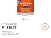 Наттокинез
