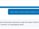 PayPal платёж не востребован, возвращение средств