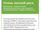 Кетаролак на гв (обезболивающее)