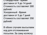 Развод?)