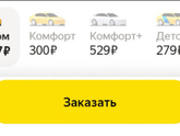 Правда, что в такси