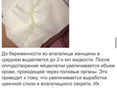 Выделения при беременности на 30 недели