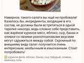 А ,вкусно ли?