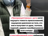 Садик и страхи