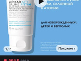 Кто пользовался таким молочком???