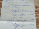 Что написанно?)
