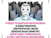 Правда жизни