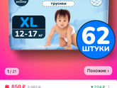 Подгузники-трусики. Какие у вас?