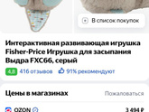 Выдра для засыпания