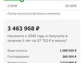 ПДС кто в курсе