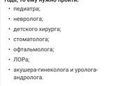 Медкомиссия в 2022 году!