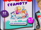 Пособия для чтения.