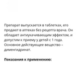 От укачивания в два года