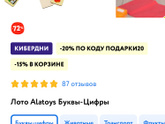 Что дарить четырёхлетке?