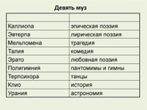 Если насыпать в тарелку на солнышко мелкие бусины, листья и зёрнышки... - как приманить музу?
