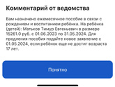 Выплаты