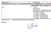 29 д.ц. приблизительно 15 дпо