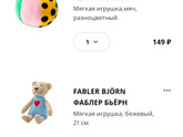 Подарок малышу в Казахстан