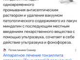 Горло