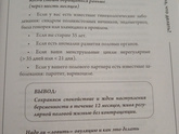 Рентген мужа и планирование
