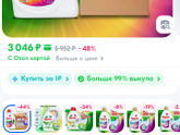 Гель для стирки