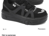 Сменная обувь