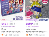 Подарок девочке 4-5лет