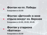 Калининградцы!