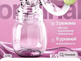 Молокоотсос дайте совет 🙏