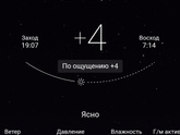 Её рОстишь, ночами