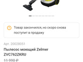 Девочки посоветуйте хороший моющий