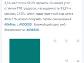 Синий или зеленый - ответ