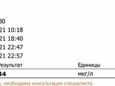 Ферритин . Низкий?