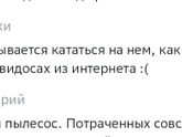 Робот пылесос