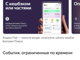 Цифровая карта Пей. Как еë пополнить?