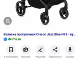 Коляска для большого ребенка