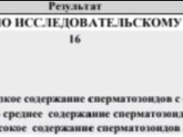 Пришли анализы ✅