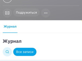 Новый акк