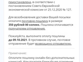Посылка с Алика.
