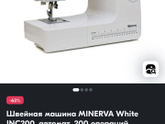 Что скажете об этой машине (швейной)?
